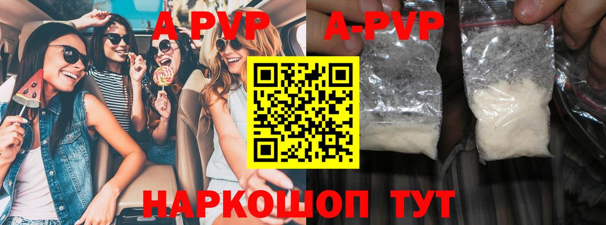 Alpha PVP Соль Зеленодольск