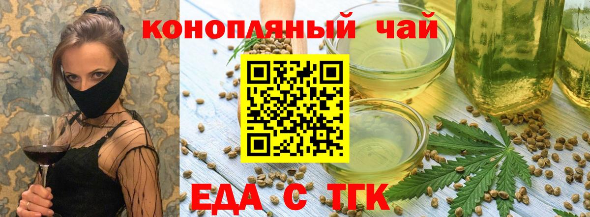 Cannafood марихуана  Вход с VPN  Зеленодольск 