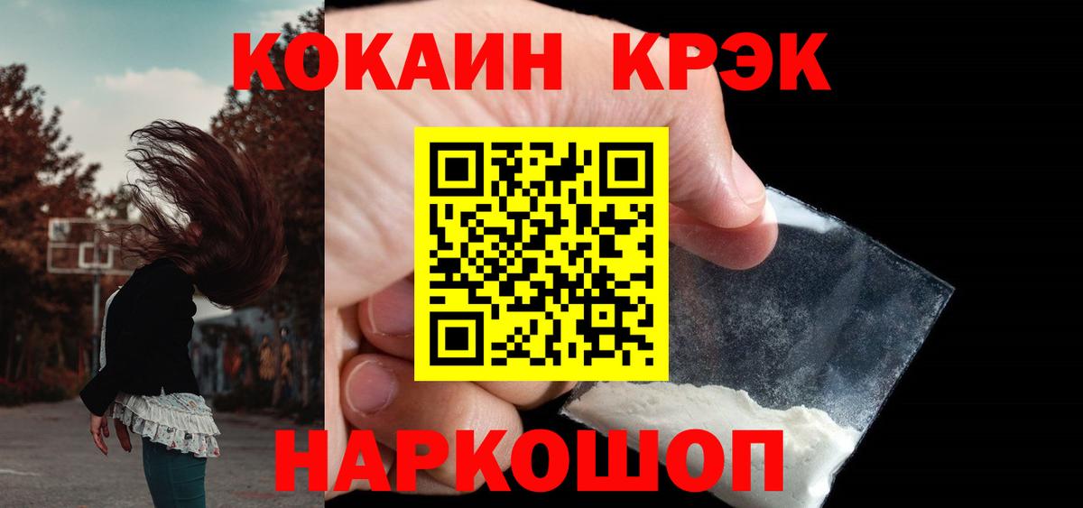 закладка  Вход с VPN  Зеленодольск  Cocaine FishScale 