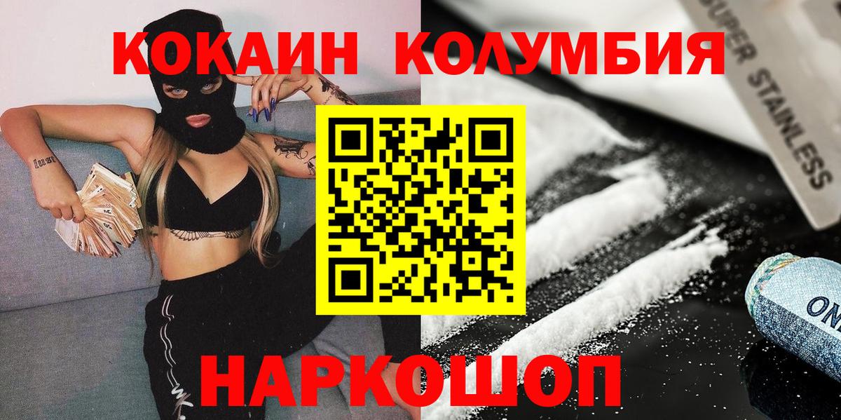 Кокаин Эквадор Зеленодольск