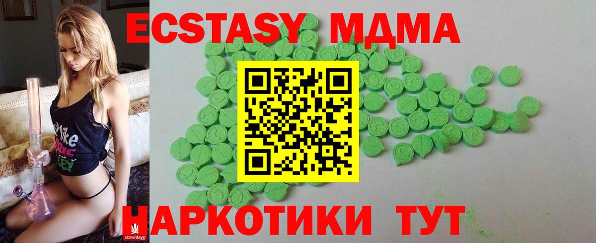 Экстази ешки  Вход с VPN  ЭКСТАЗИ  Экстази Дубай  Зеленодольск 