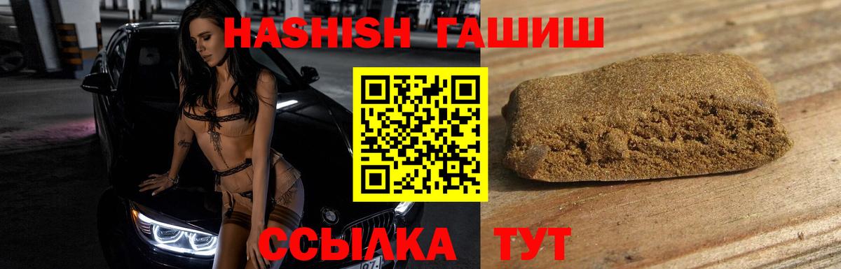Зеленодольск  ГАШИШ гашик  магазин    Вход с VPN  Гашиш 