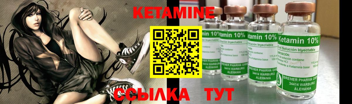 КЕТАМИН VHQ  Вход с VPN  Зеленодольск 