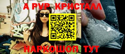 мяу мяу кристалл Краснокаменск