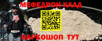 мяу мяу кристалл Краснокаменск