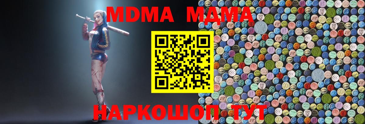 МДМА crystal  Вход с VPN  Зеленодольск  МДМА VHQ 