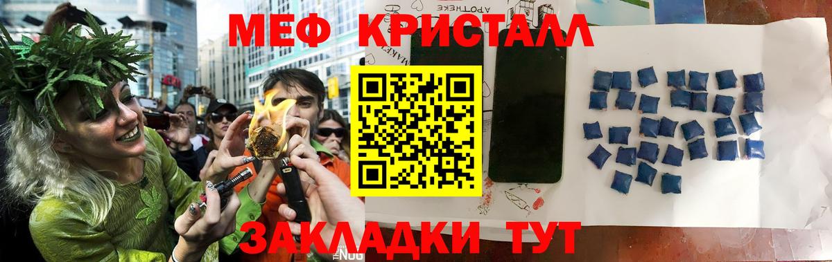 Меф Зеленодольск