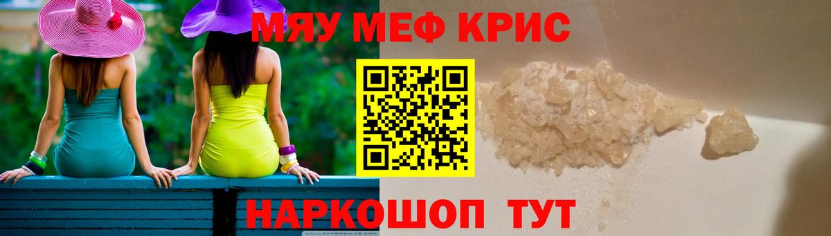 МЕФ мяу мяу  Вход с VPN  Мефедрон  Зеленодольск 