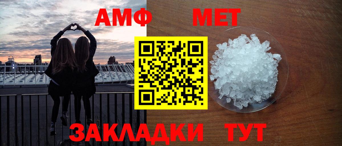 Метамфетамин витя Зеленодольск