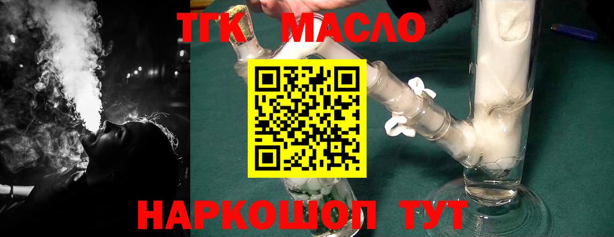 ТГК Wax  ОМГ ОМГ онион  Зеленодольск  Вход с VPN 